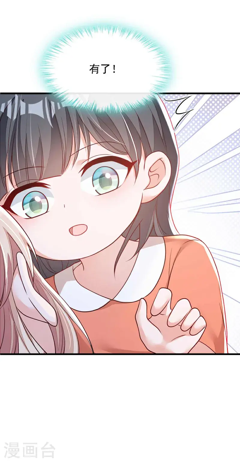 第214话 那混账东西16