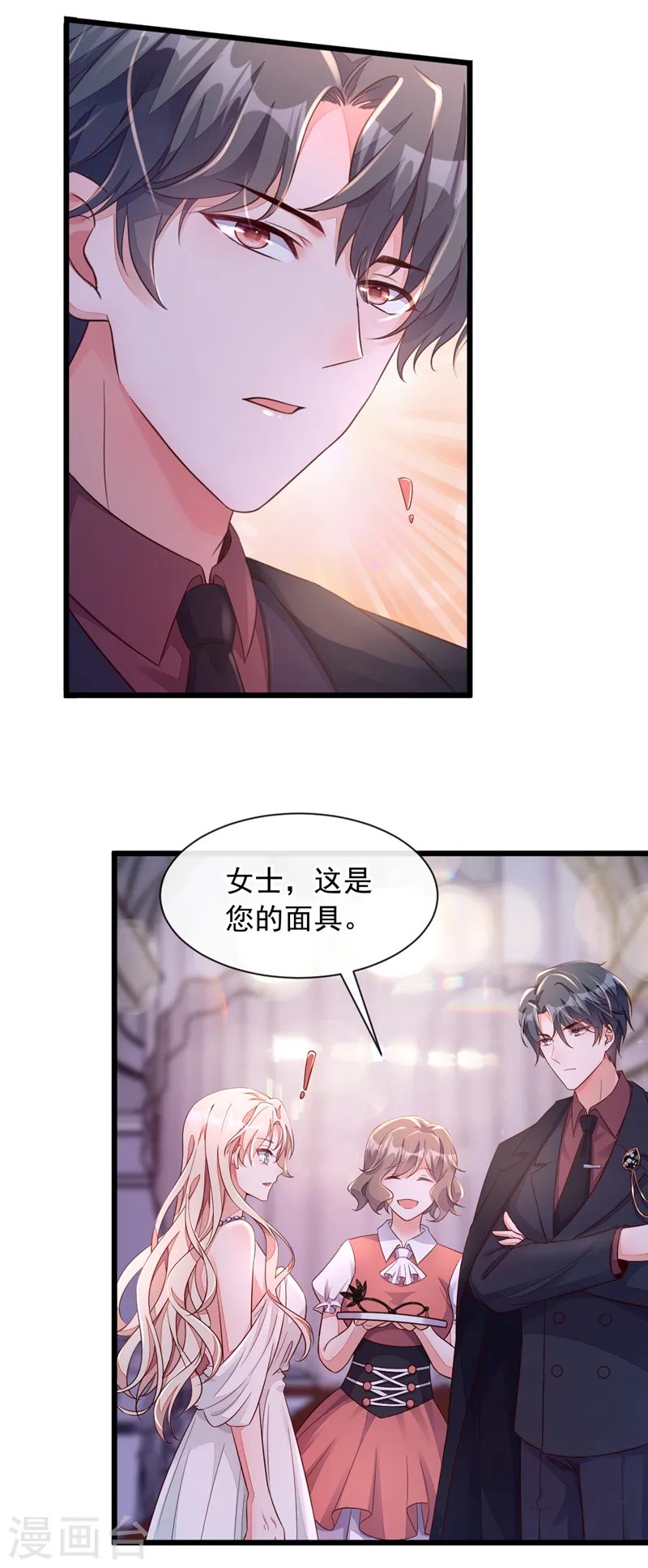 第9话 他要我去做陪酒？11