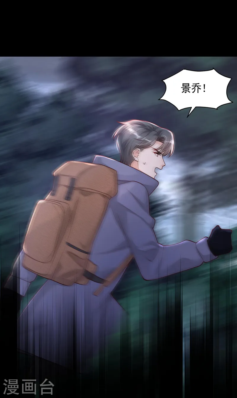 第75话 糟了，是毒蛇！8