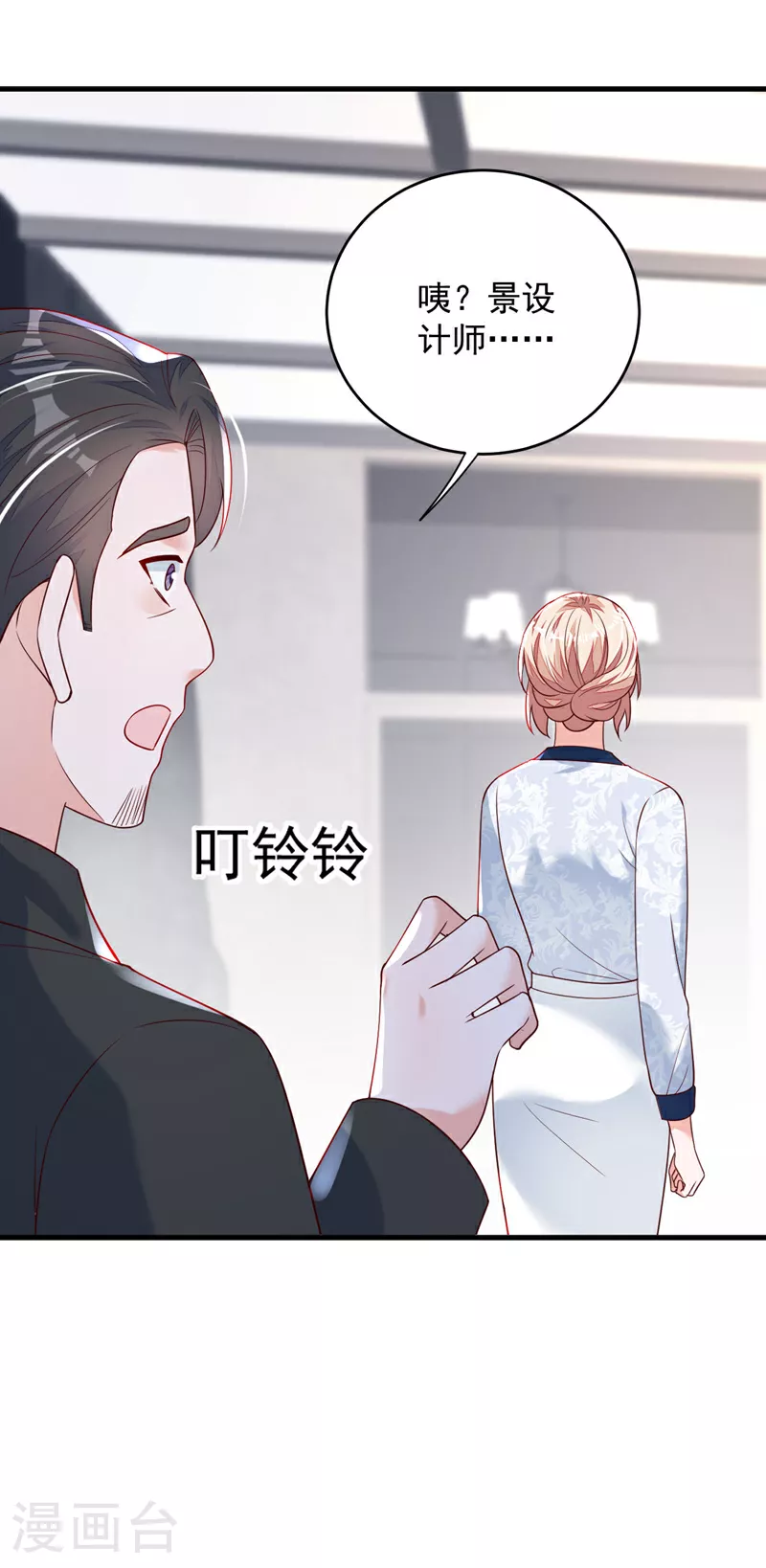 第190话 还有一位？28