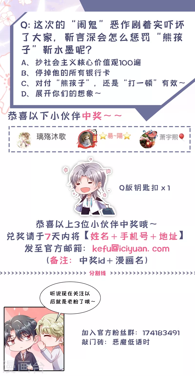 第17话 你在耍我呢！41