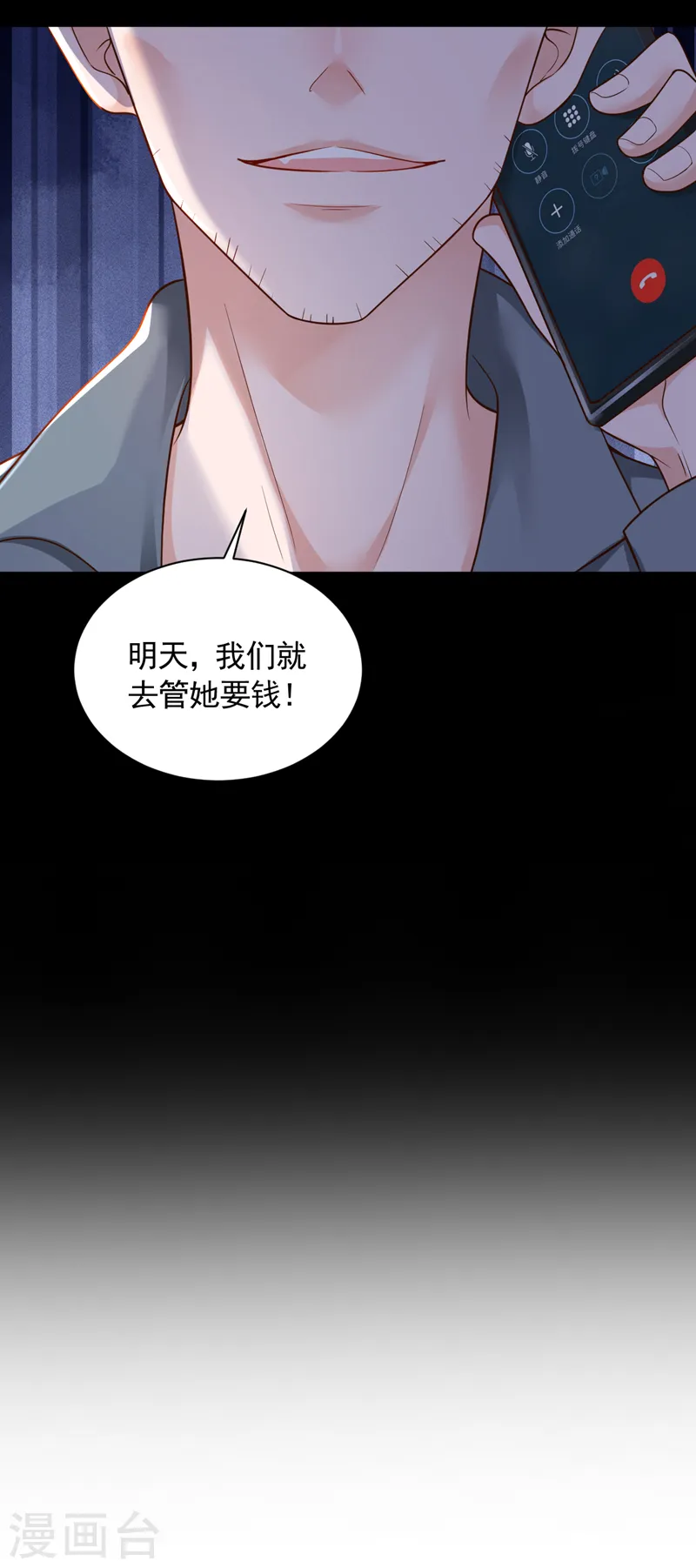 第53话 救，救命啊！30