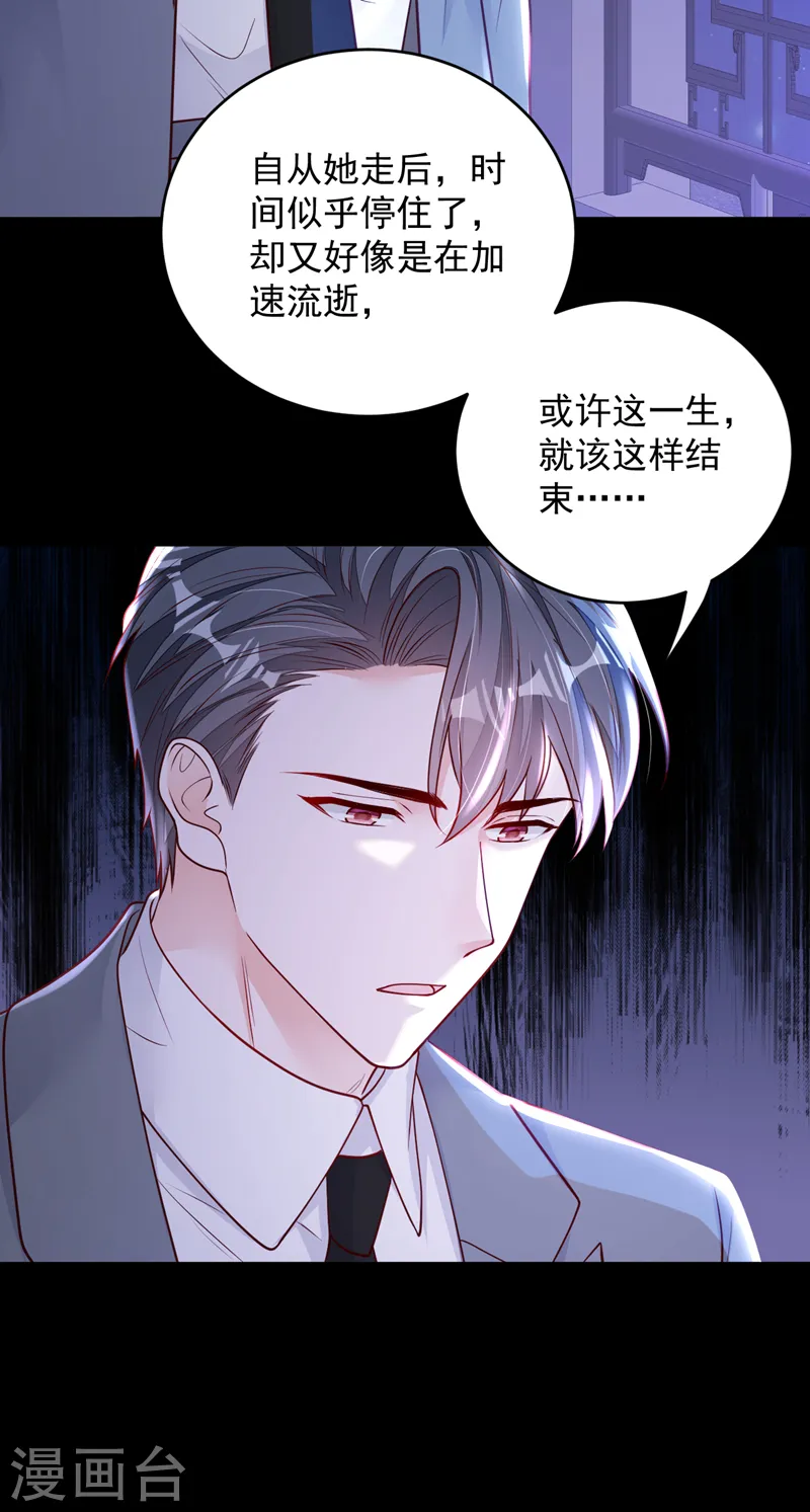 第142话 我有你就够了27