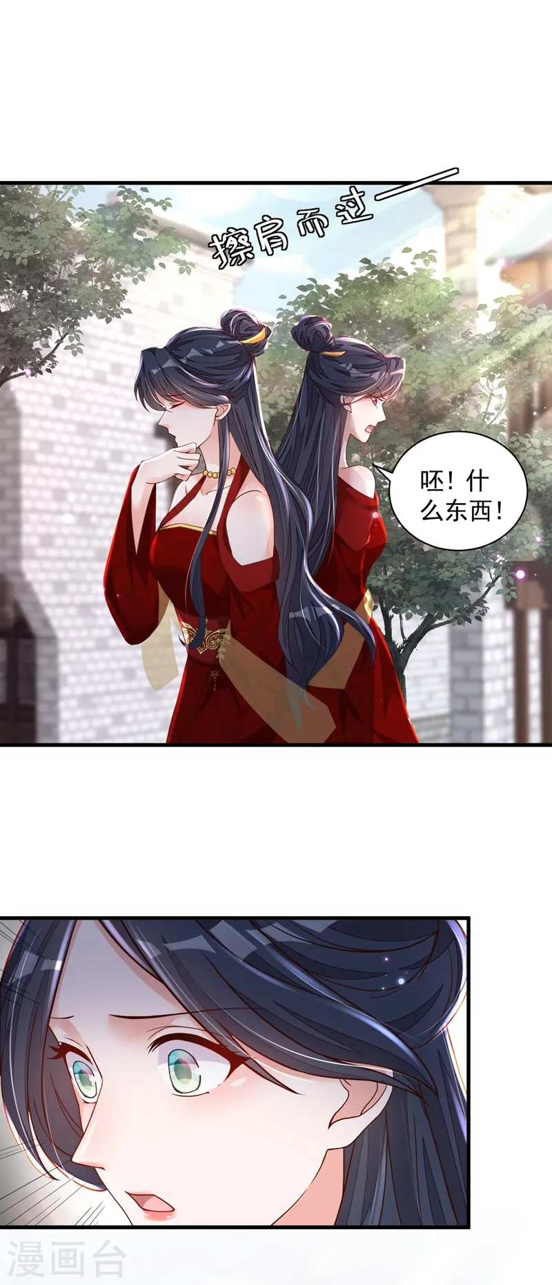 第36话 我想嫁的是靳言深21