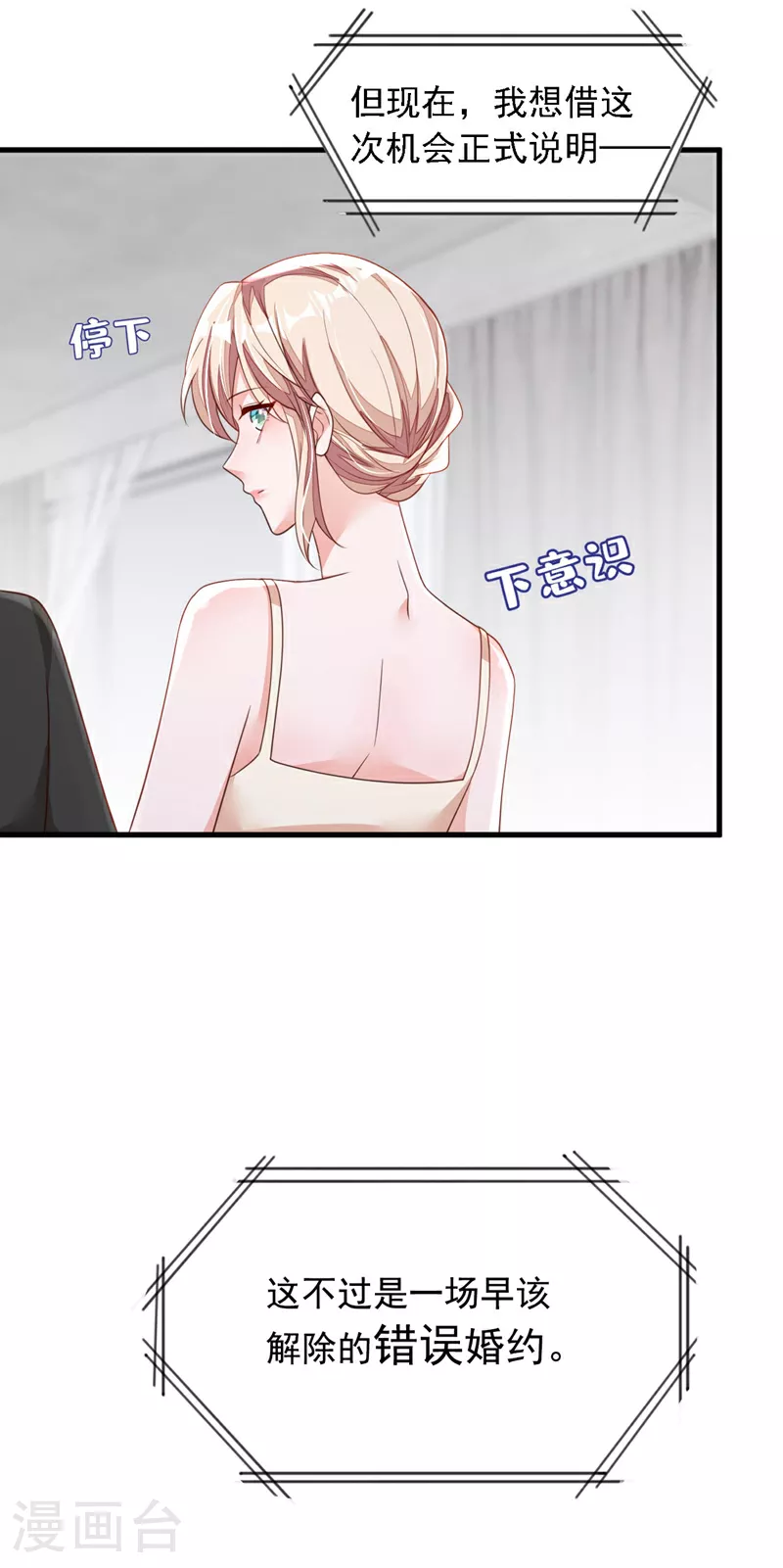 第177话 早该解除的婚约33