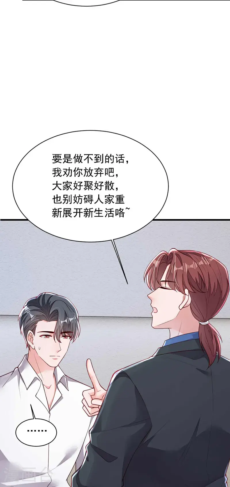 第216话 父母教得真好……10