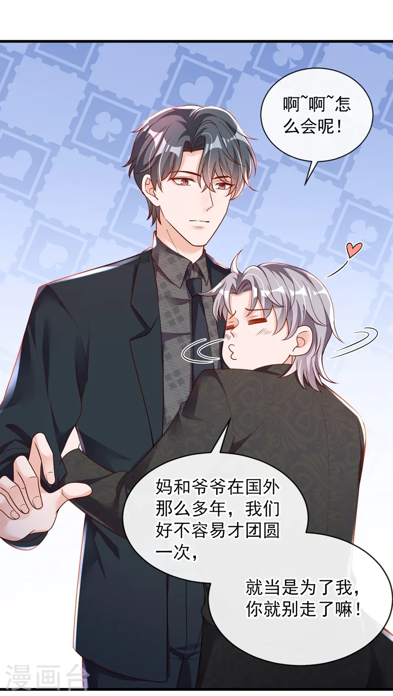 第42话 为了我，你别走嘛14
