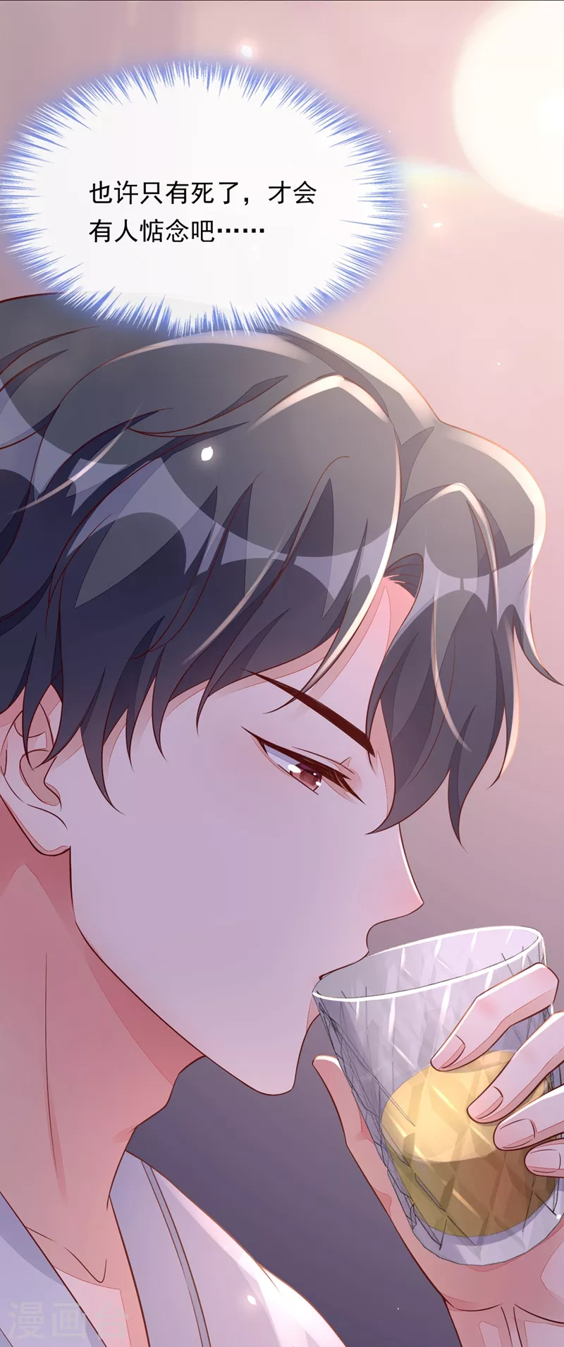 第15话 你…怎么不穿衣服！12