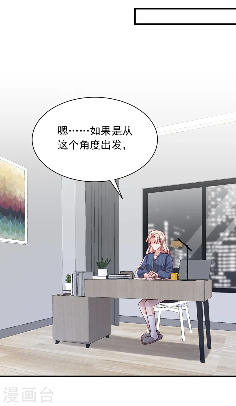 第121话 你怎么不穿衣服？！13