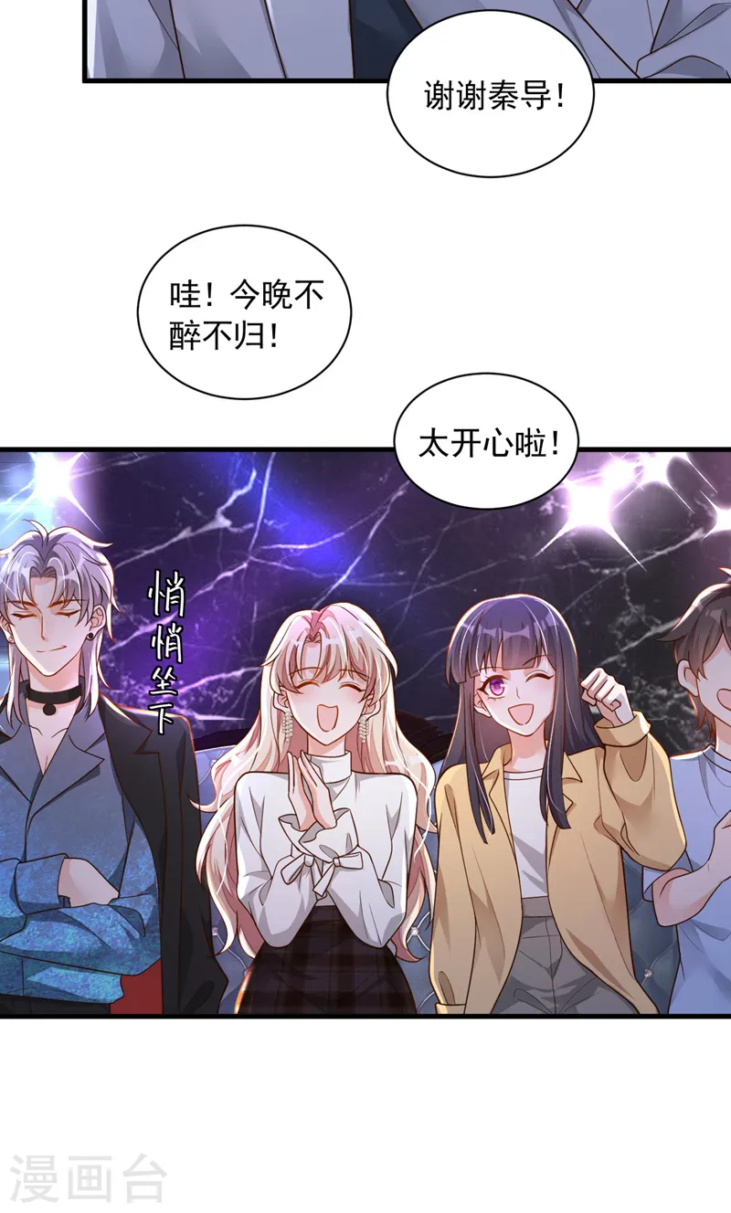 第60话 来玩国王游戏吧22