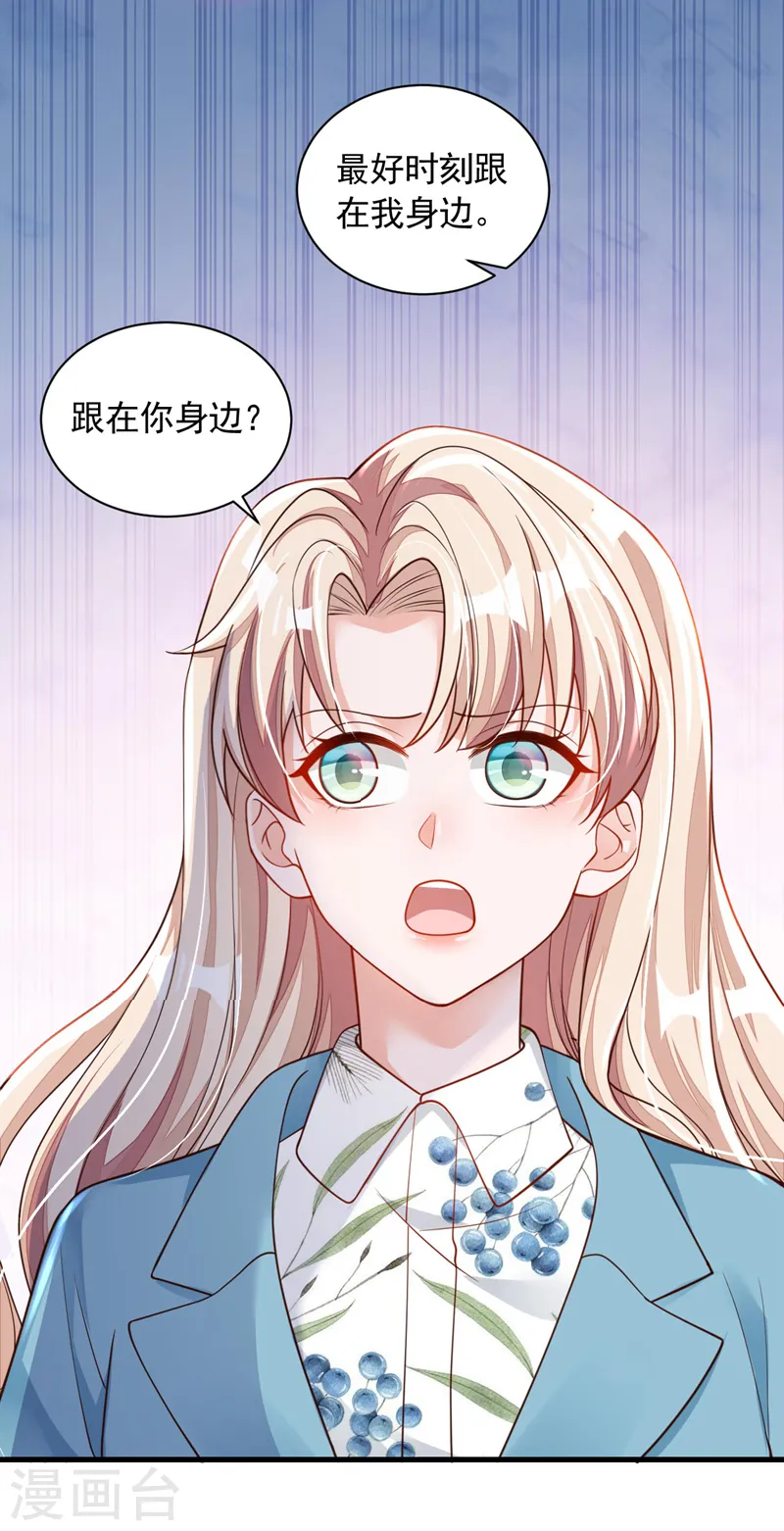 第62话 你喜欢我吗？28