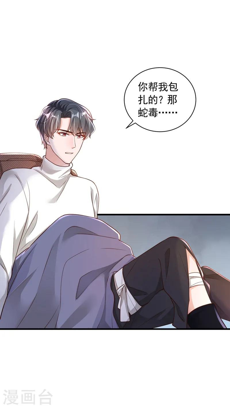 第77话 我不能看着你死……15