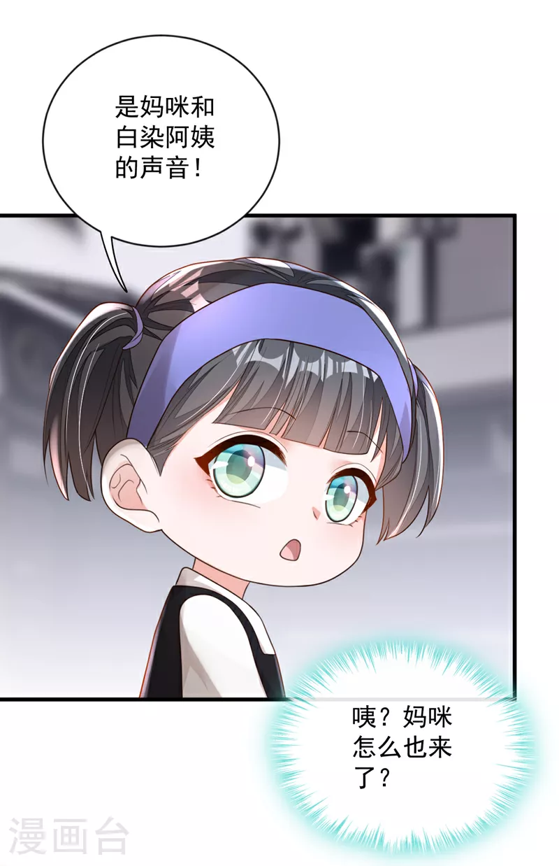 第166话 我能和你做朋友吗14
