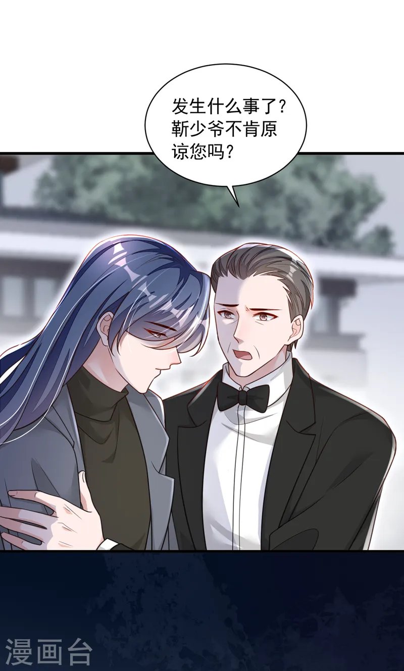 第80话 都结束了……21