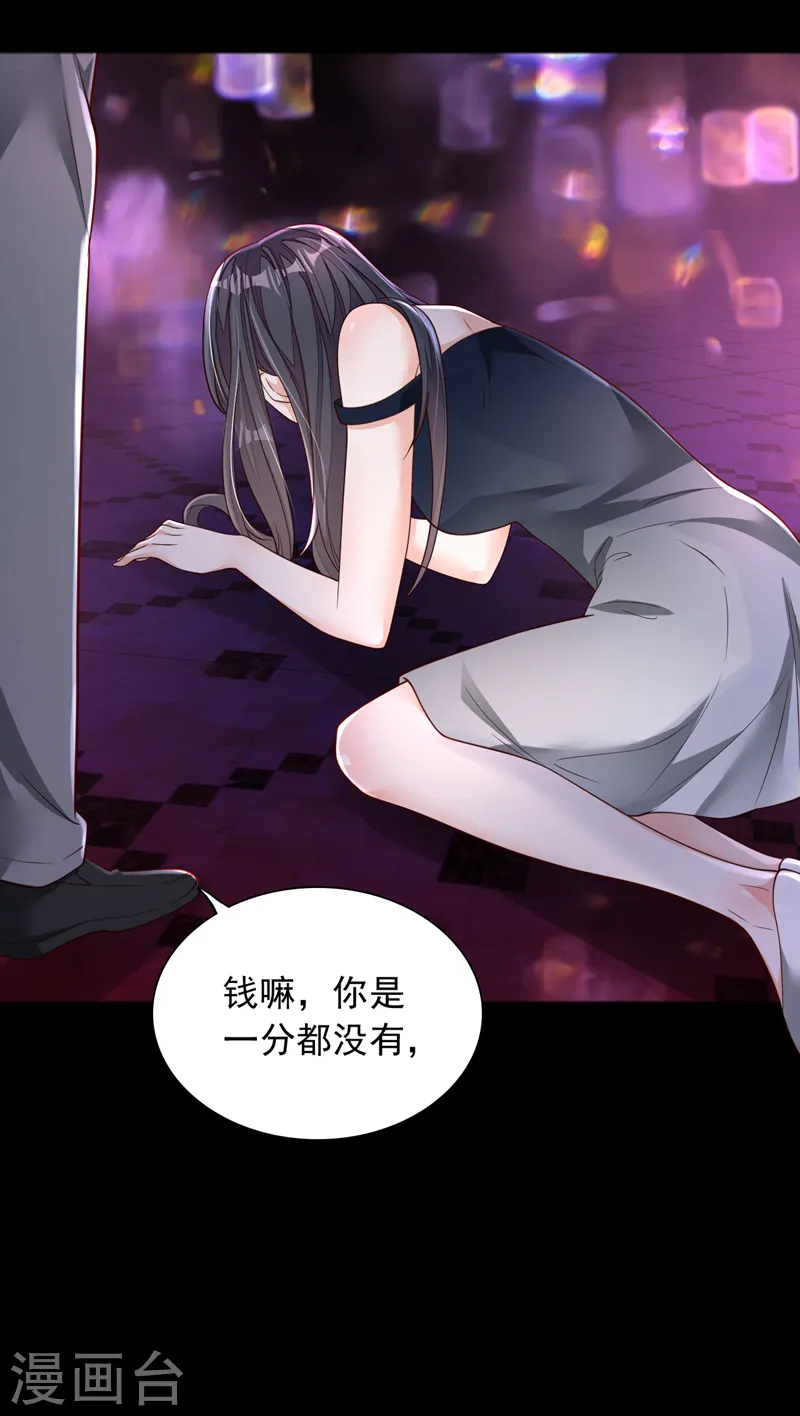 第98话 我陪你去做流产吧6