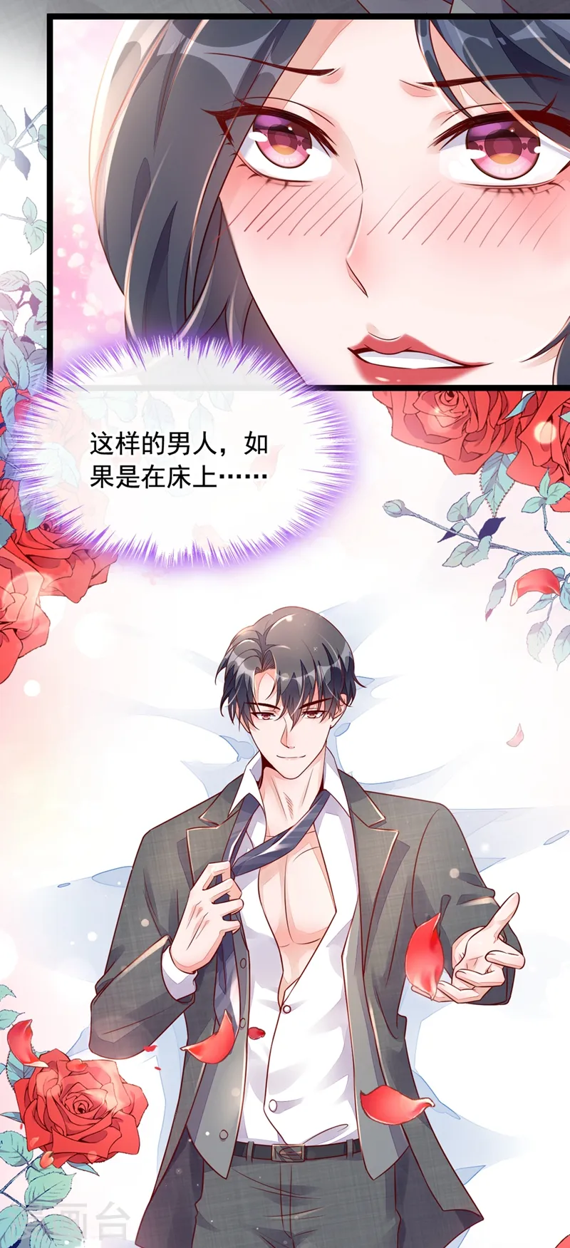 第24话 靳言深来了？！25