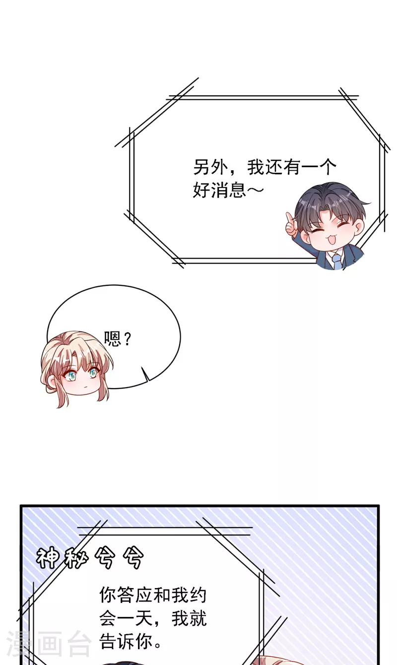 第185话 城北的项目拿下了24