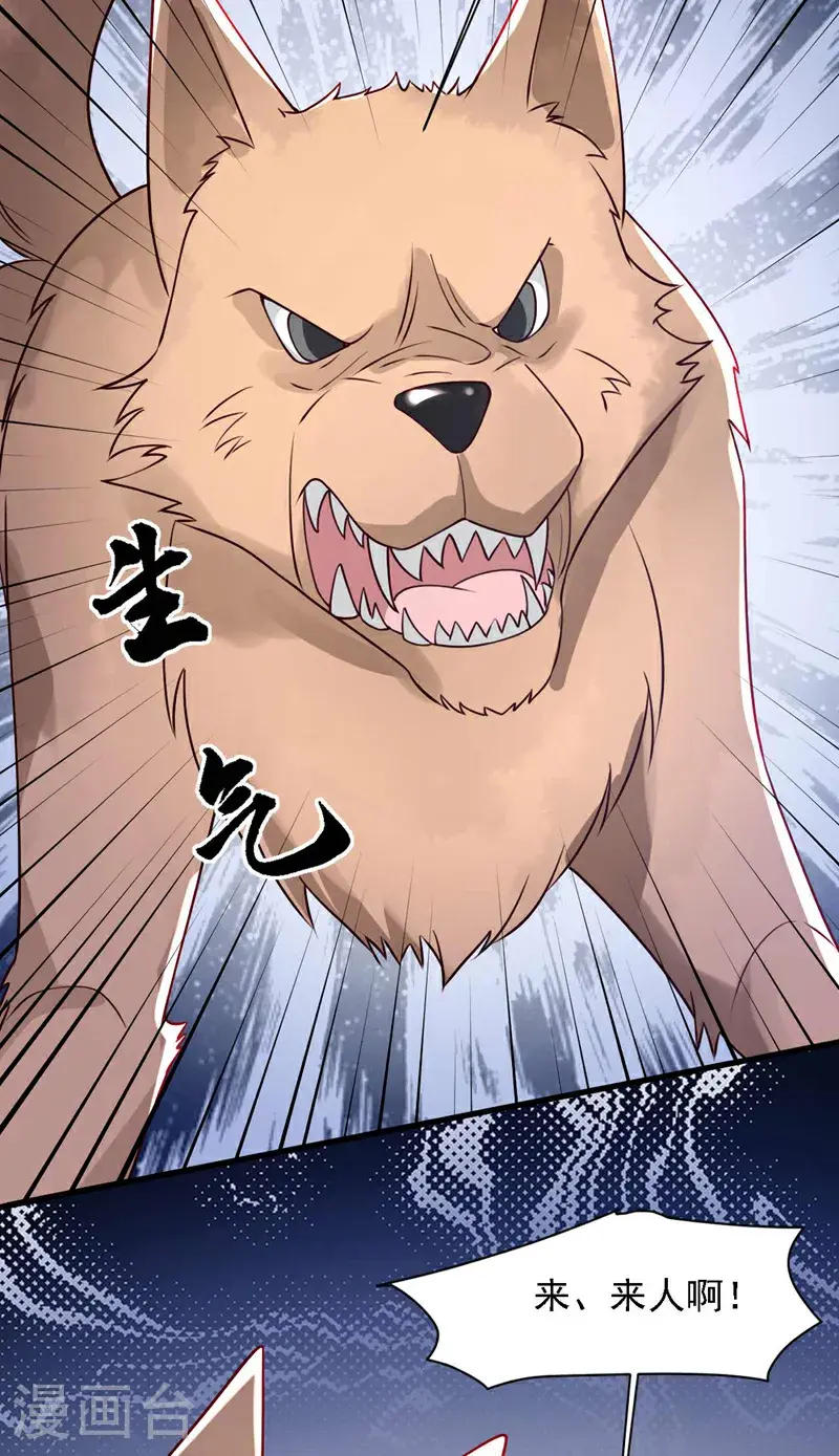 第214话 那混账东西32