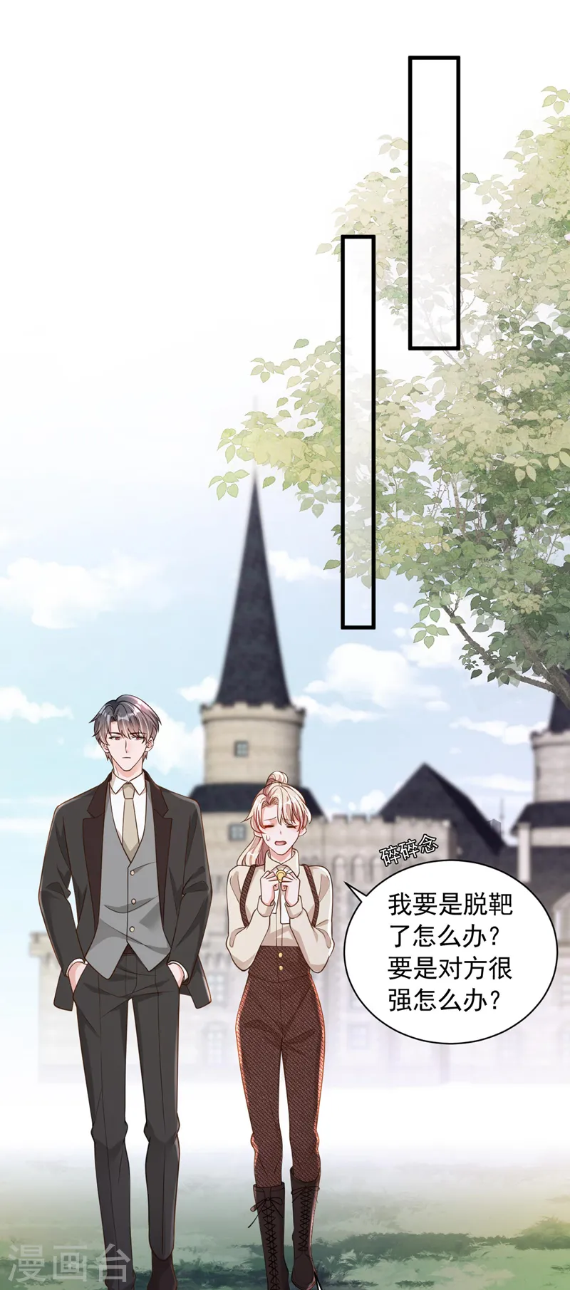 第68话 他的手心…好温暖！33