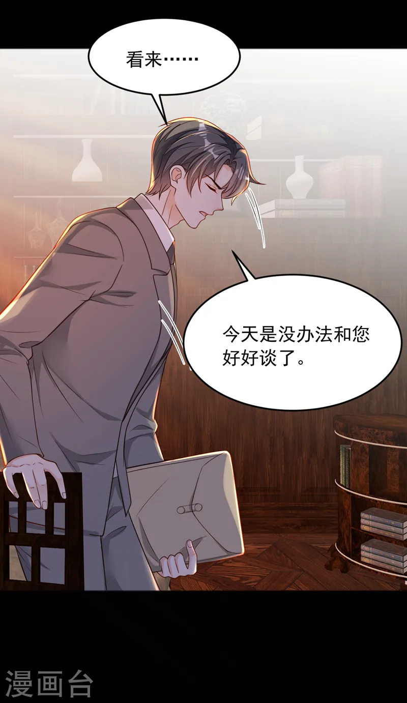 第112话 偿命？你想太多了22