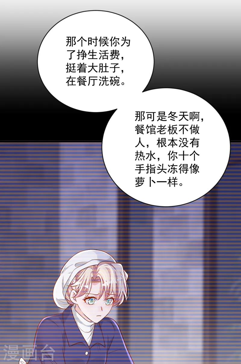 第145话 我又梦到他了23