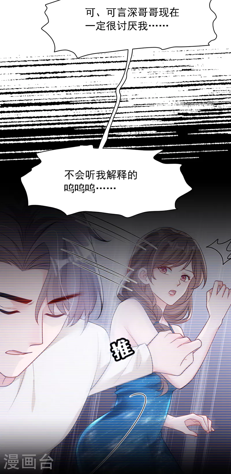 第171话 抄袭的事绝不承认12