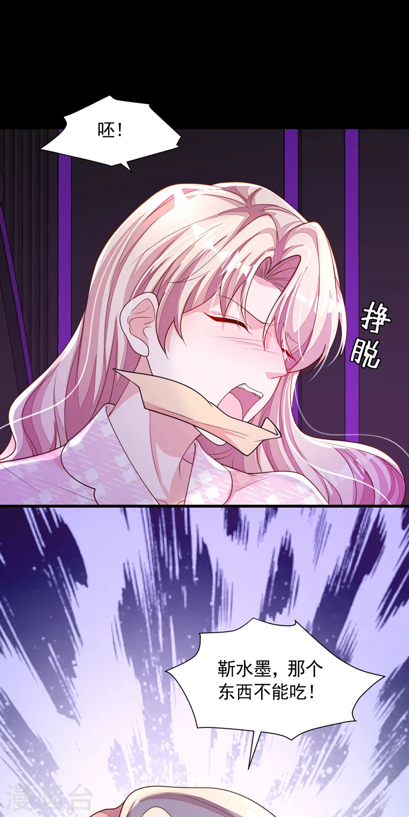 第106话 那个东西不能吃！7