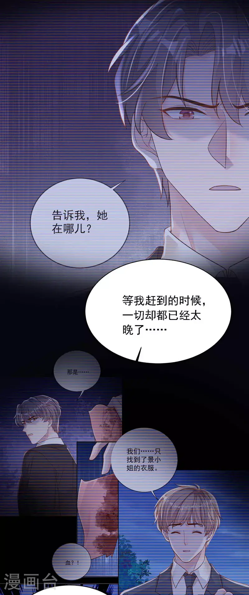 第208话 我明白得太晚了20