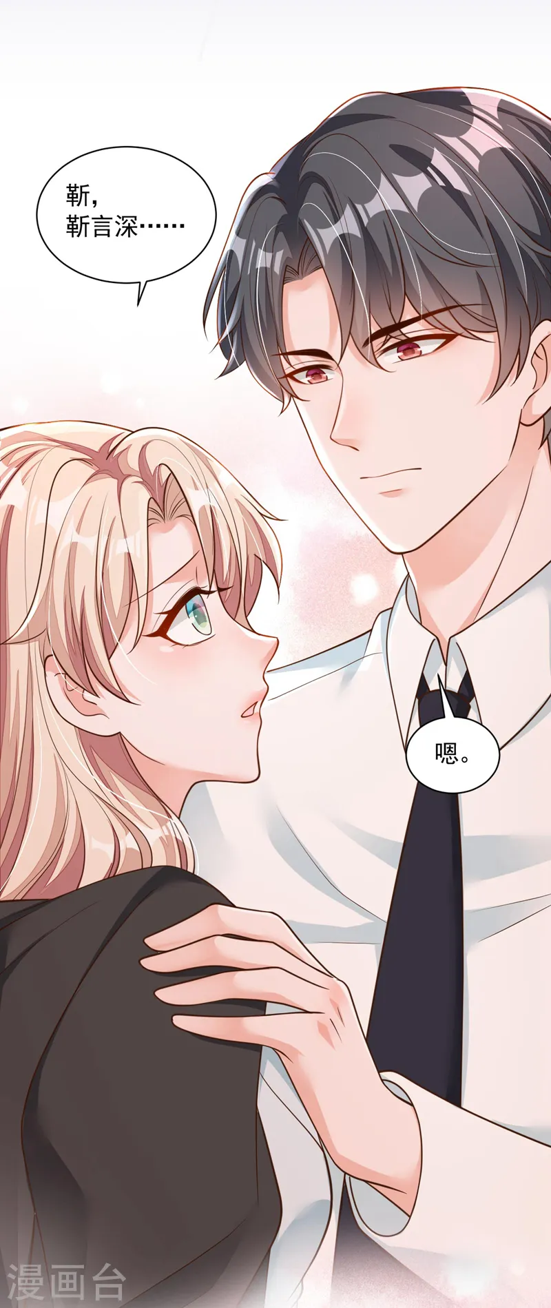 第58话 放开…放开我！28