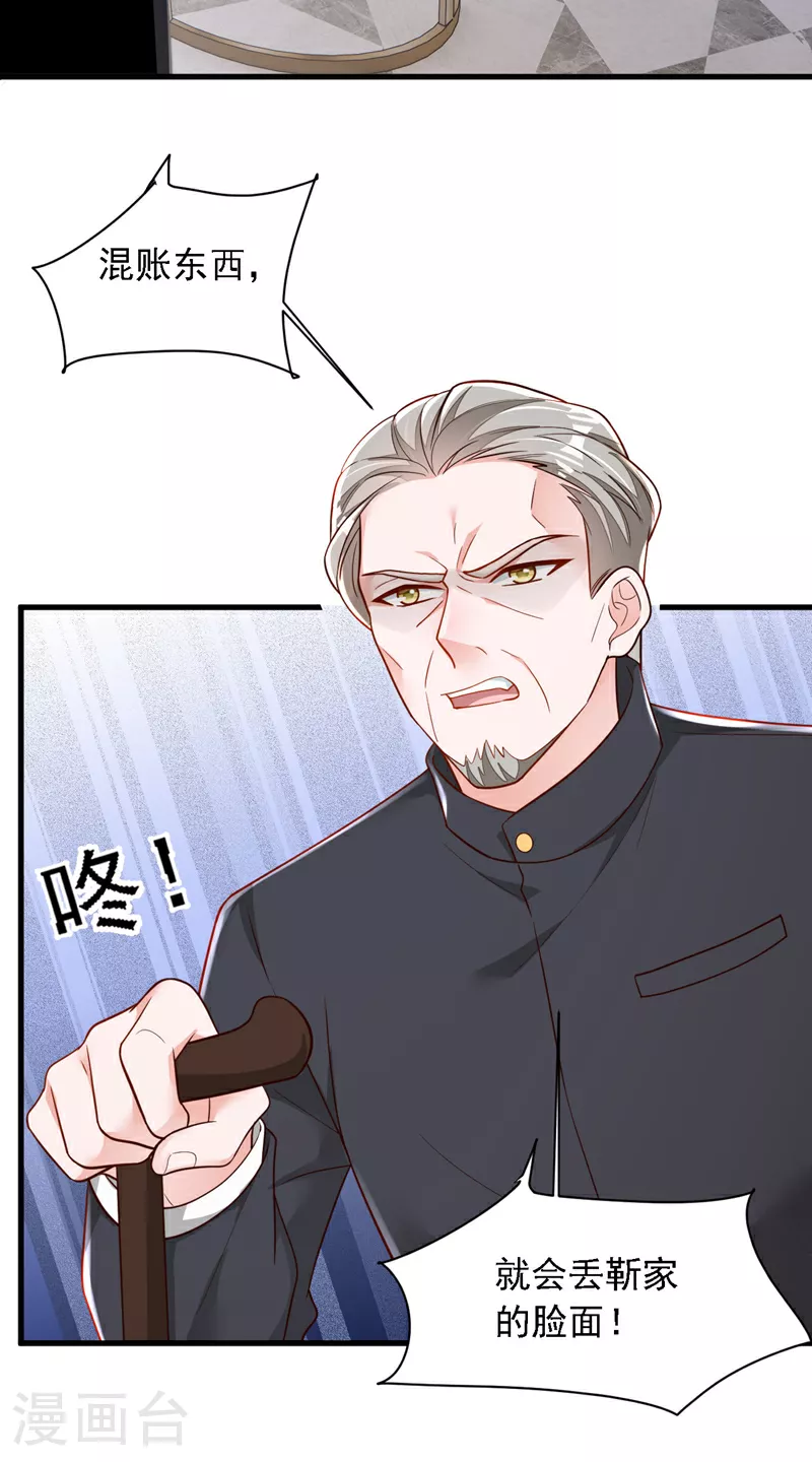 第192话 重新追求你24