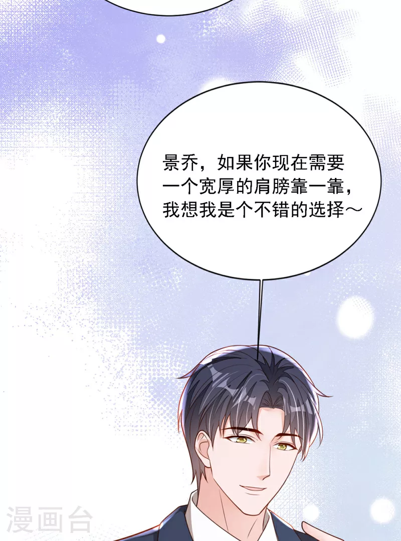 第183话 他全部听到了？21