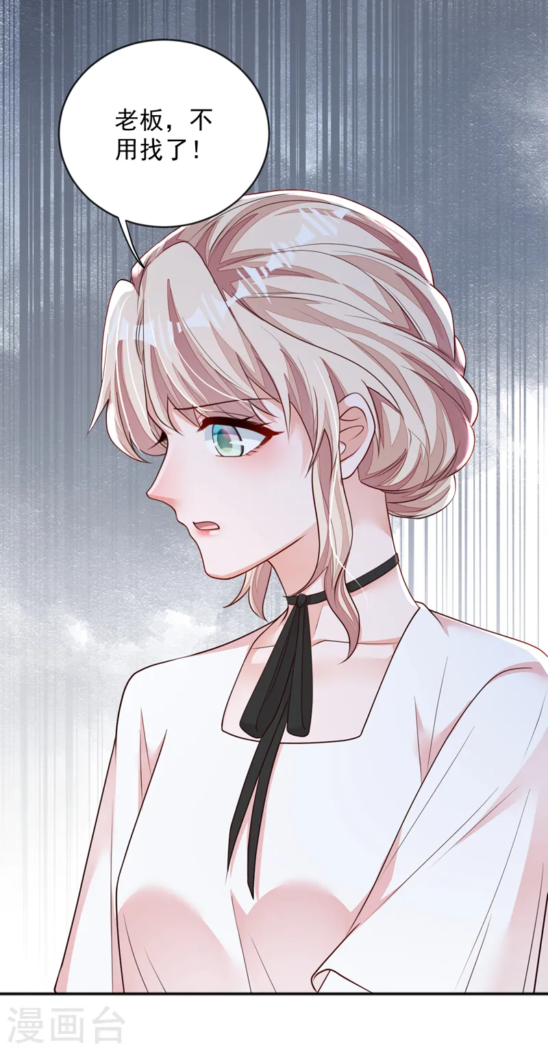 第151话 不要探查我的隐私！3