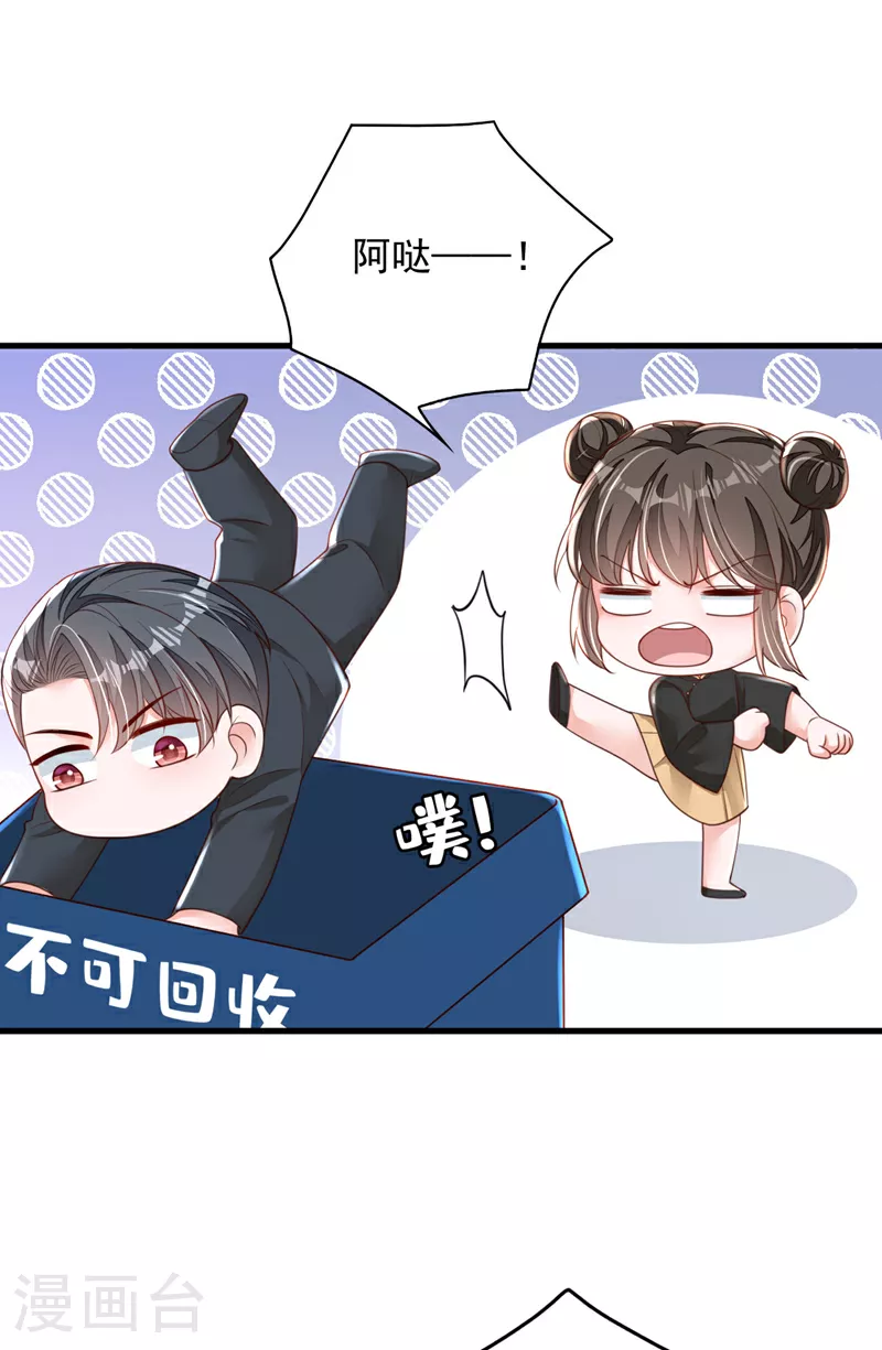 第178话 不想再失去她15