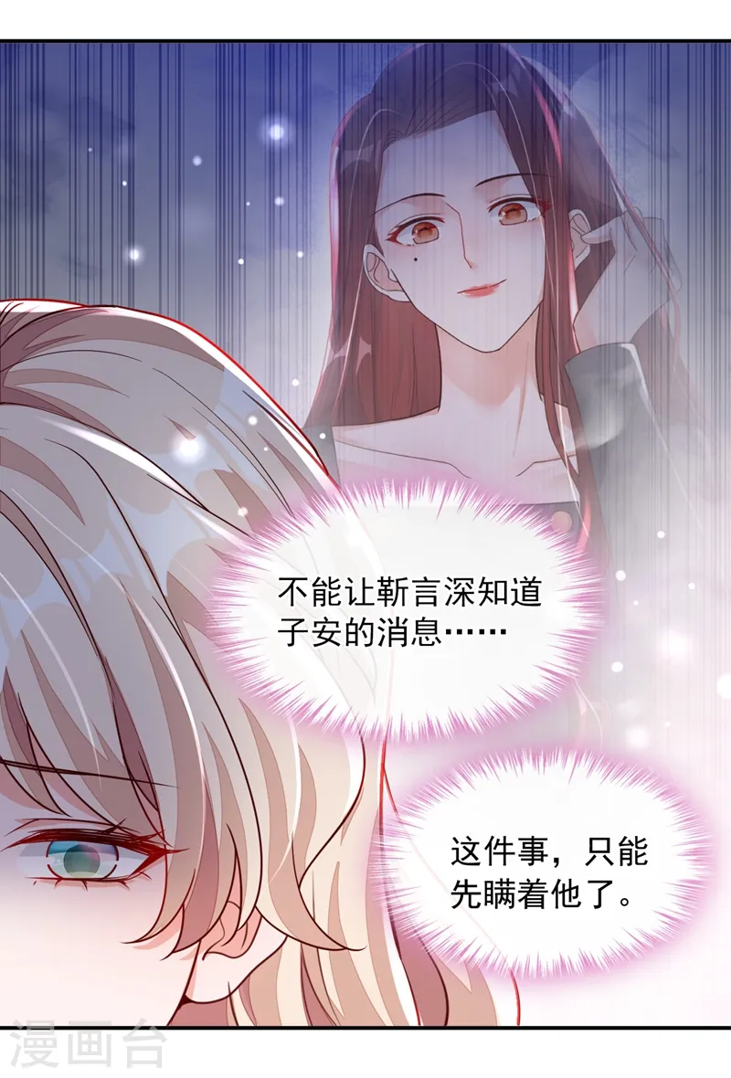 第37话 你和他离婚吧24
