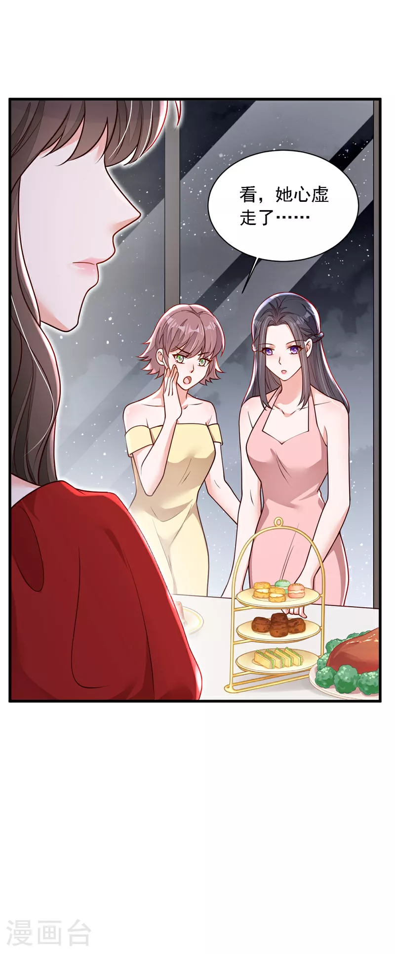 第202话 这只是社交礼仪30