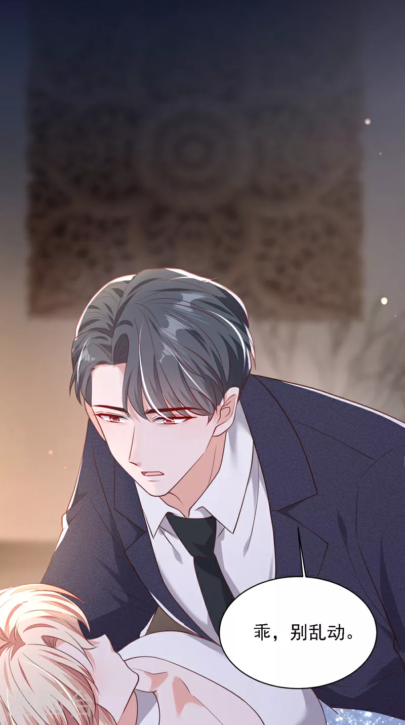 第205话 乖，别乱动35