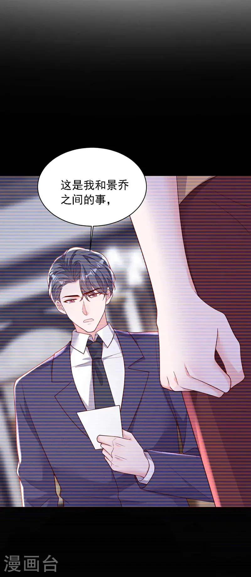 第213话 我会一直等她13