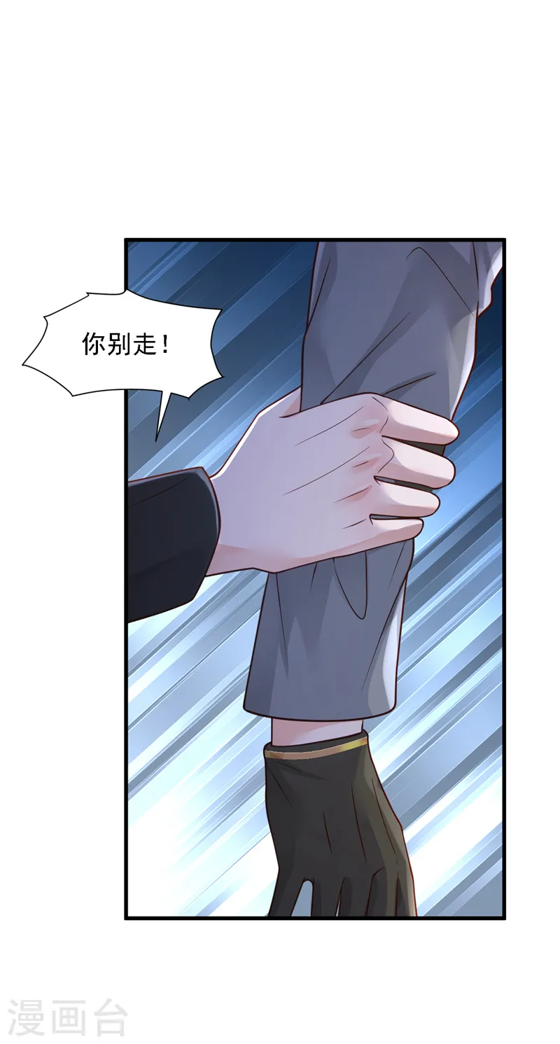 第78话 我要去救他们10