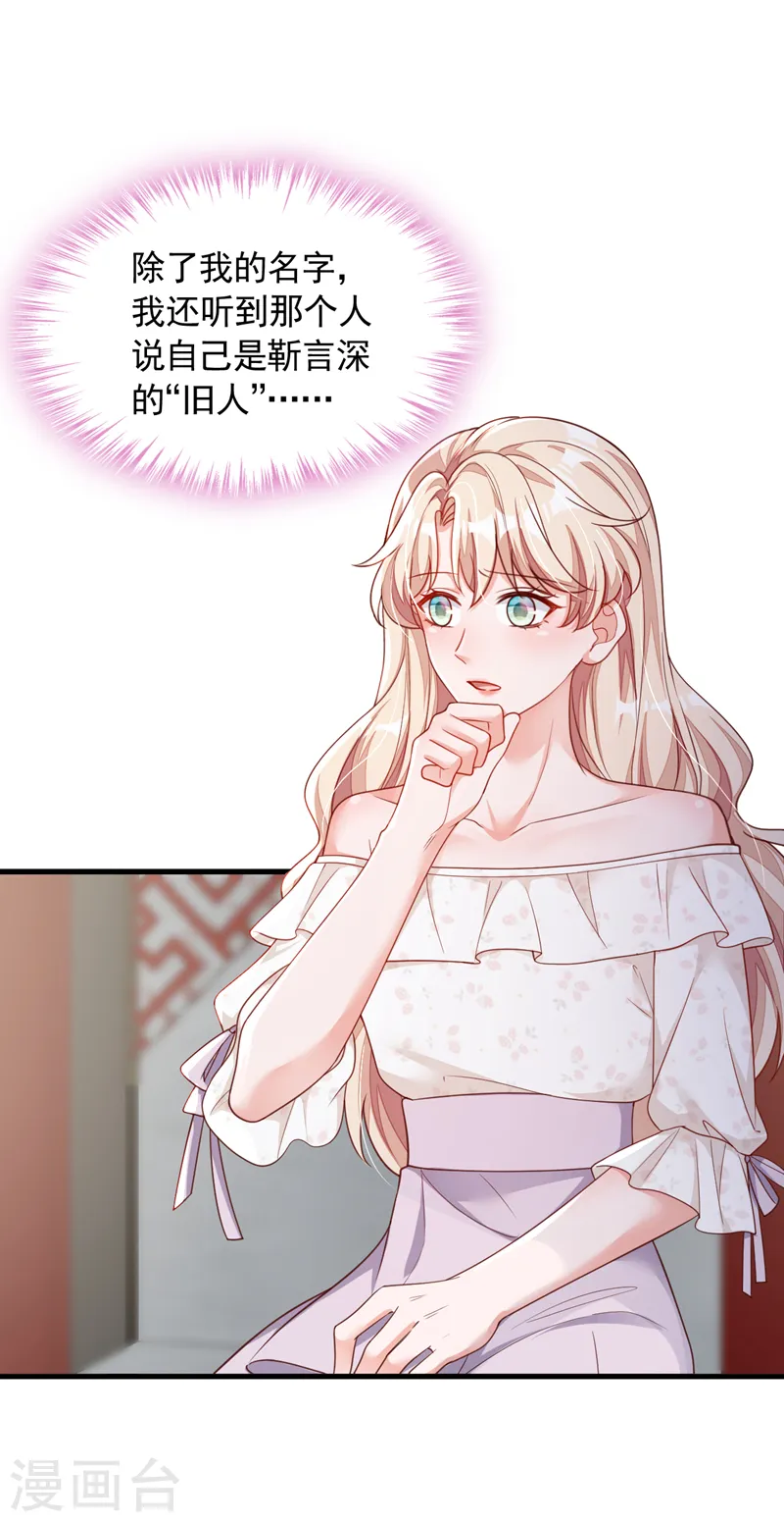 第54话 有新欢就忘了旧爱21