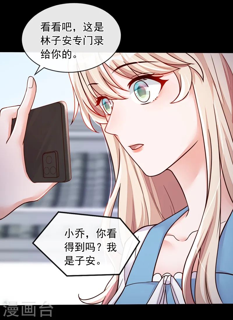 第37话 你和他离婚吧13