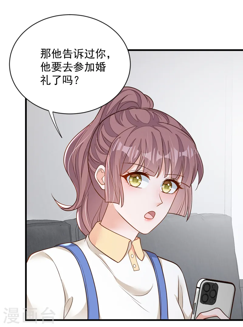 第129话 他去参加婚礼了？4