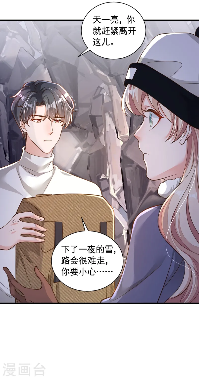 第77话 我不能看着你死……25