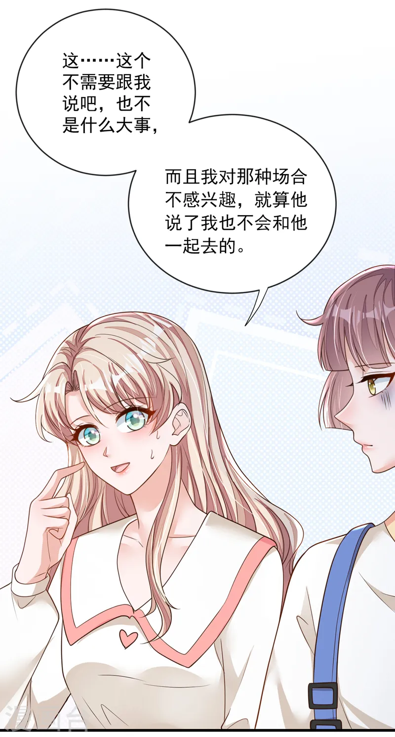 第129话 他去参加婚礼了？5