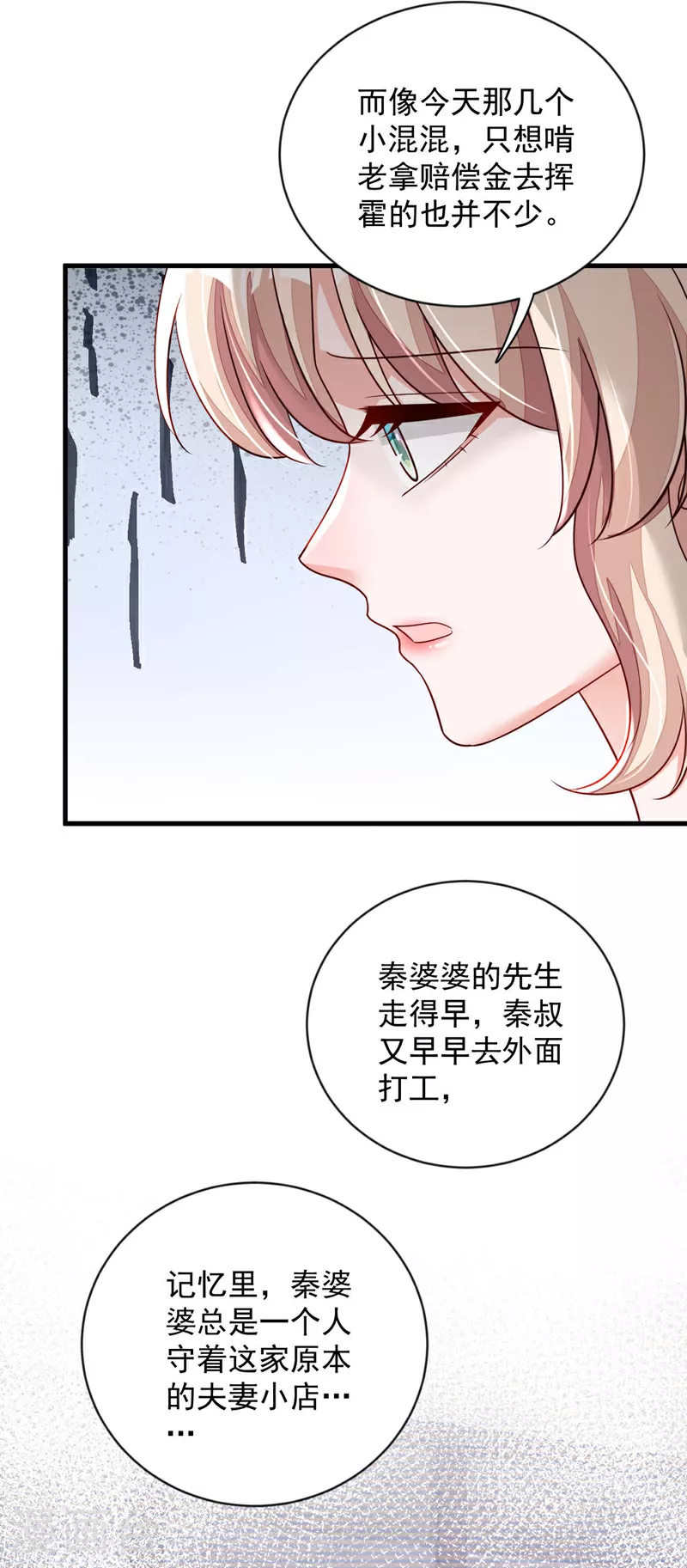 第182话 你给我清醒一点25