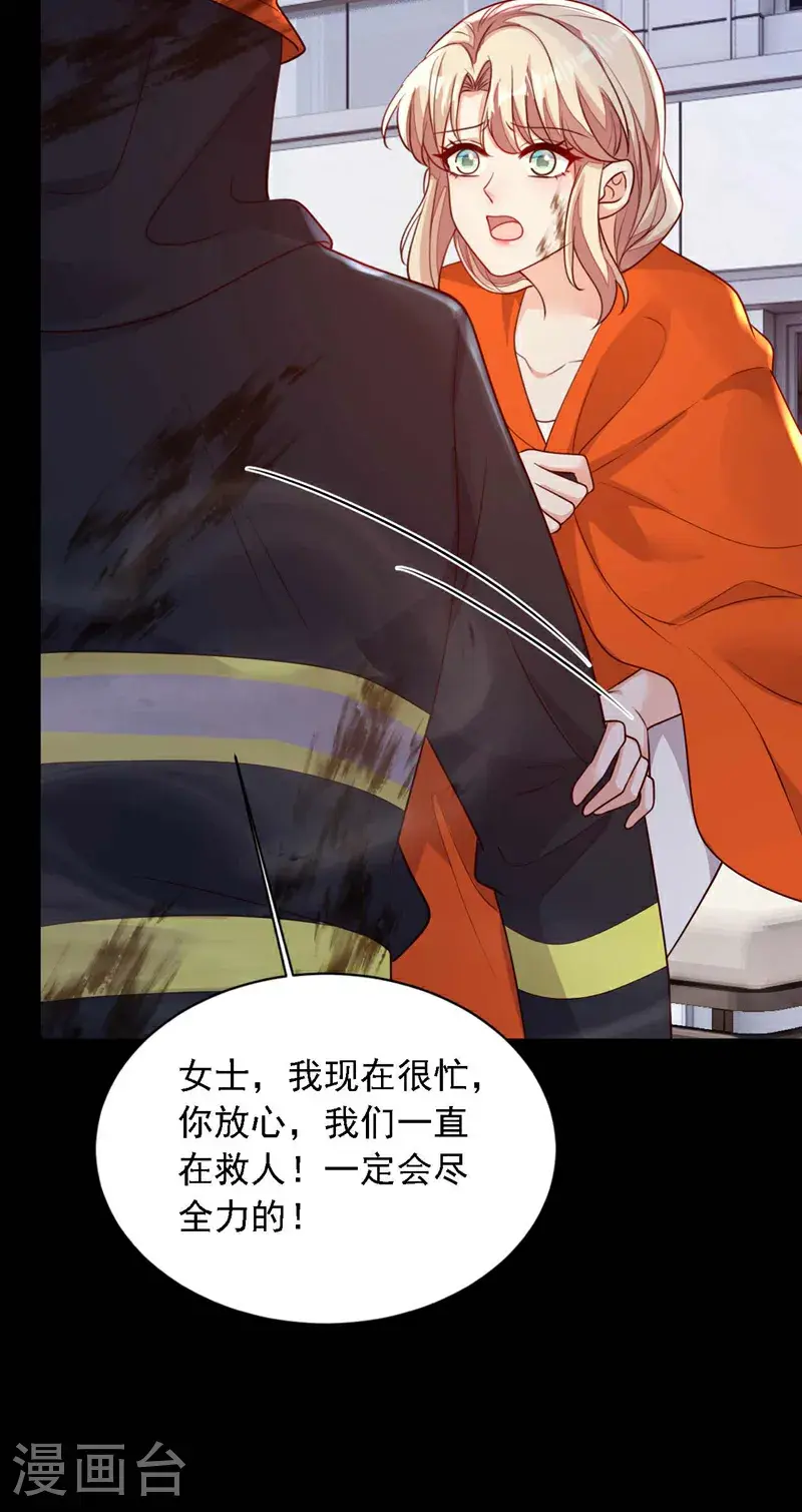 第221话 等我回来！29