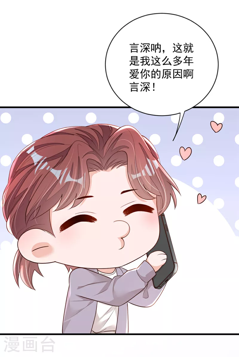 第157话 景……景乔？！11