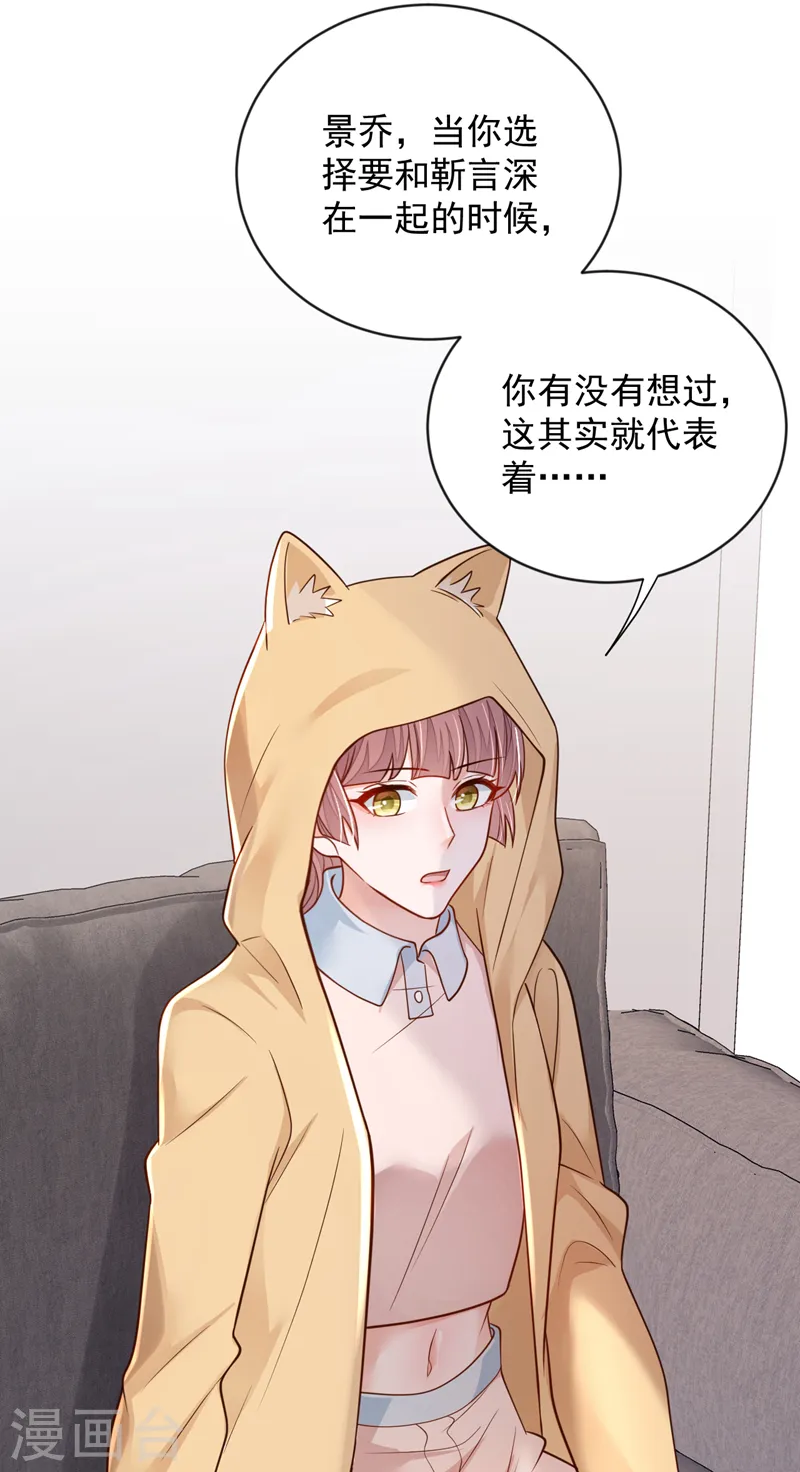 第127话 你不能太贪心9