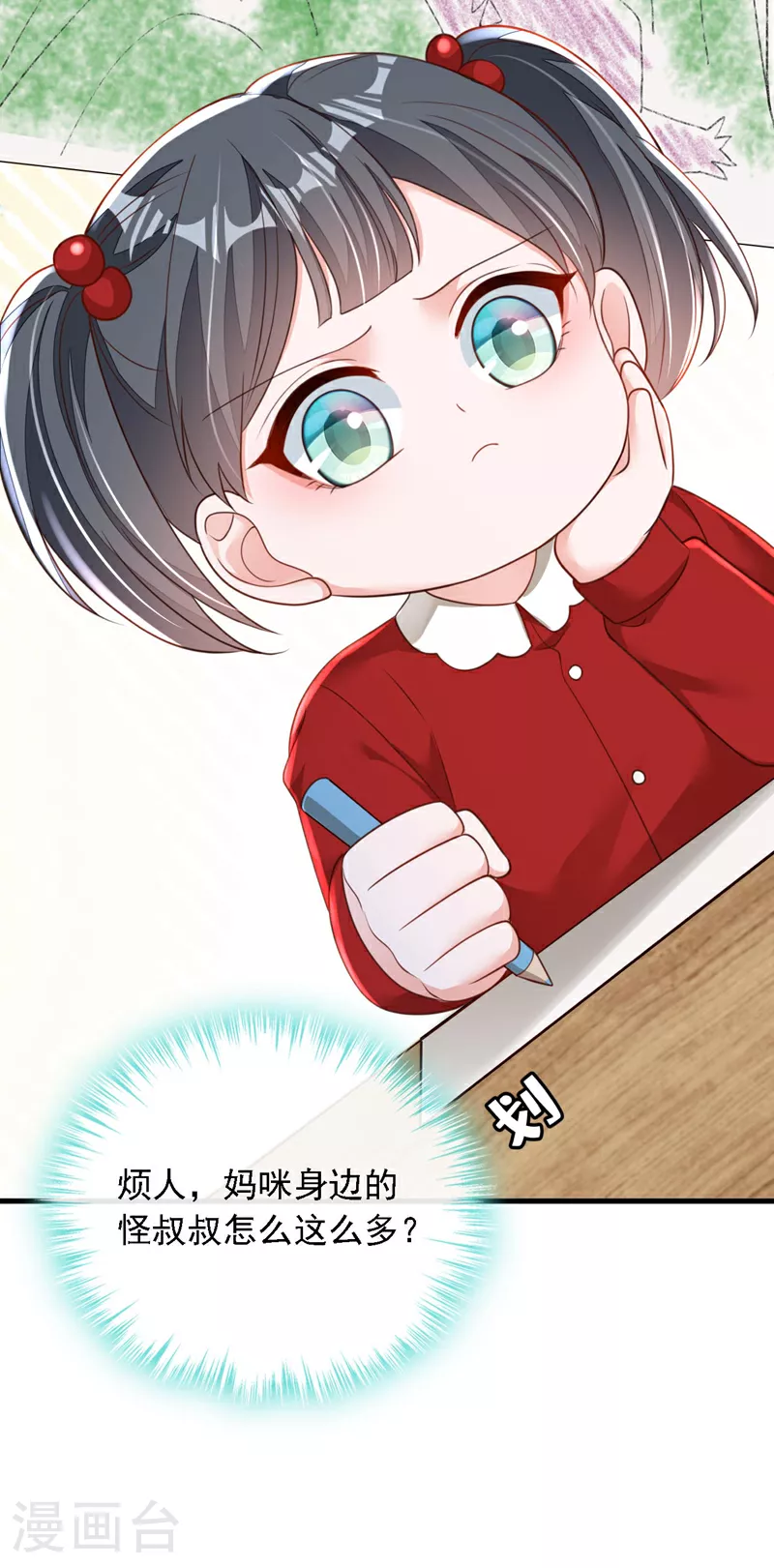 第177话 早该解除的婚约16