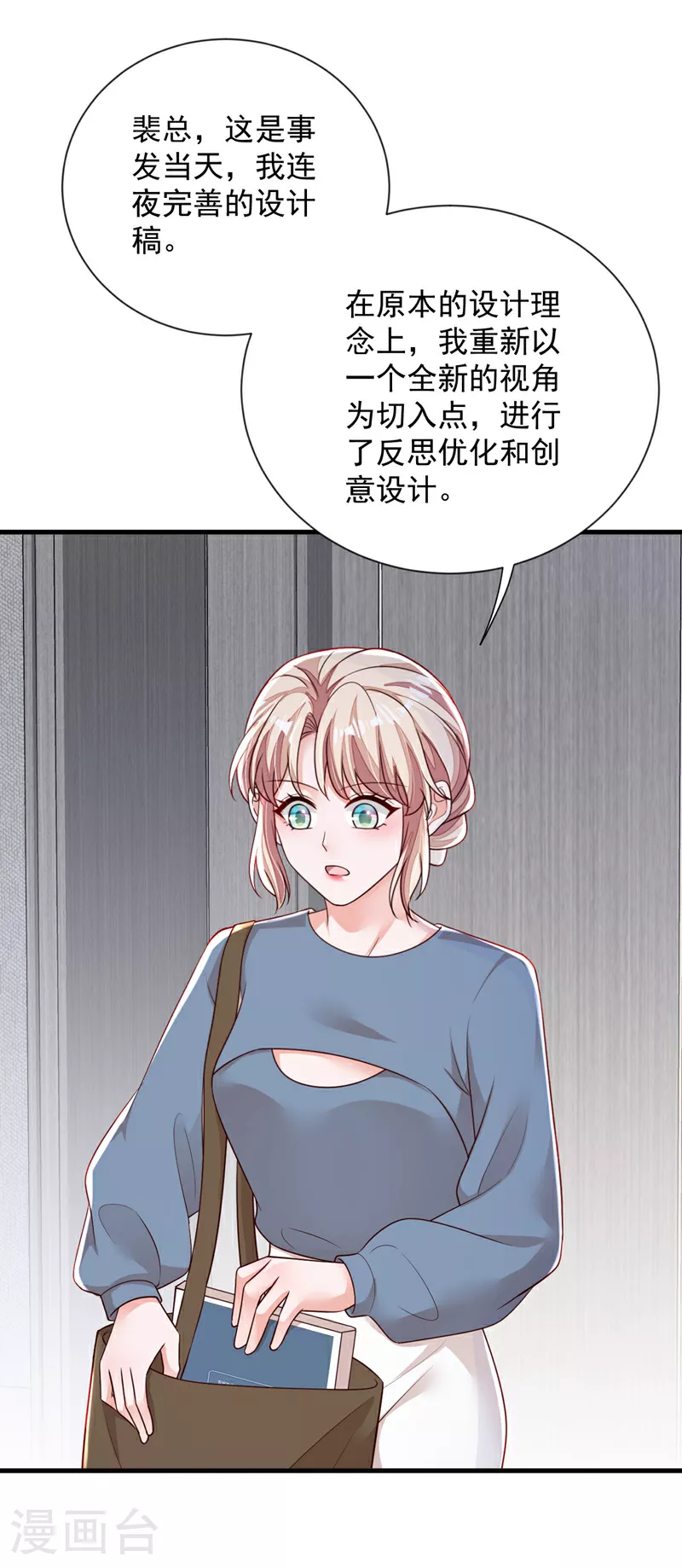 第178话 不想再失去她31