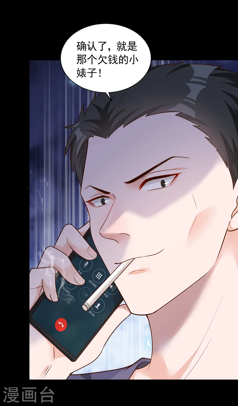 第53话 救，救命啊！28